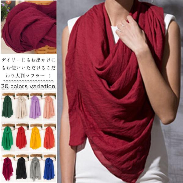 送料無料 マフラー 大判マフラー 大判ストール 民族風 綿麻 大判 ストール スカーフ 大判サイズ レディース 薄手 春夏 ショールストール Buyee Buyee Japanese Proxy Service Buy From Japan Bot Online