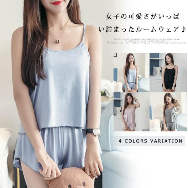 送料無料 4色展開 2点セット キャミソール ショートパンツ レディース 春夏 ナイトウェア ルームウェア 部屋着 パジャマ トップス パンツ 無地 セットアップ Buyee Buyee 提供一站式最全面最專業現地yahoo Japan拍賣代bid代拍代購服務 Bot Online