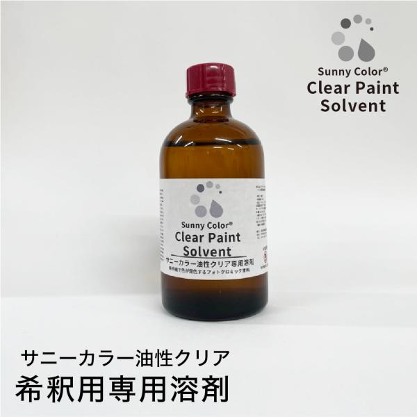 chemistyle_sunny-solvent