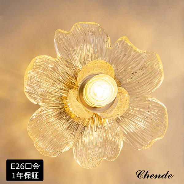 ブラケットライト 1灯 送料無料 真鍮 樹脂 花びら E26 北欧 おしゃれ