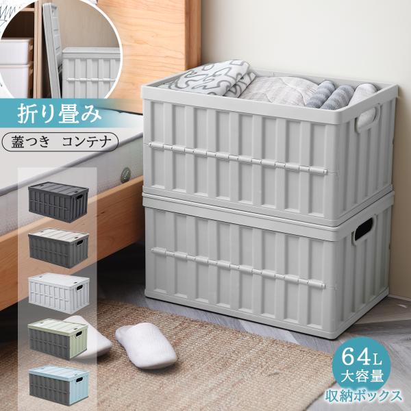 折りたたみコンテナボックス キャンプ/家庭用 64L 収納ケース 緑　3個 chengxinshangshi_x-6275