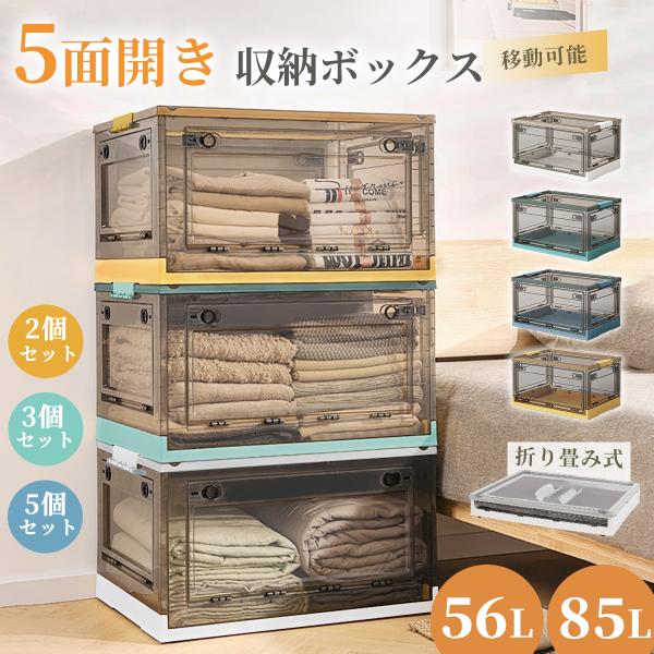 高品質!収納ボックス コンテナ ボックス 大型 蓋付き 2-5個 高品質!収納ボックス コンテナ ボックス 大型 蓋付き 2-5個