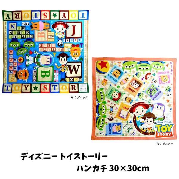 トイ・ストーリー ハンカチ トイストーリー ディズニー 子供
