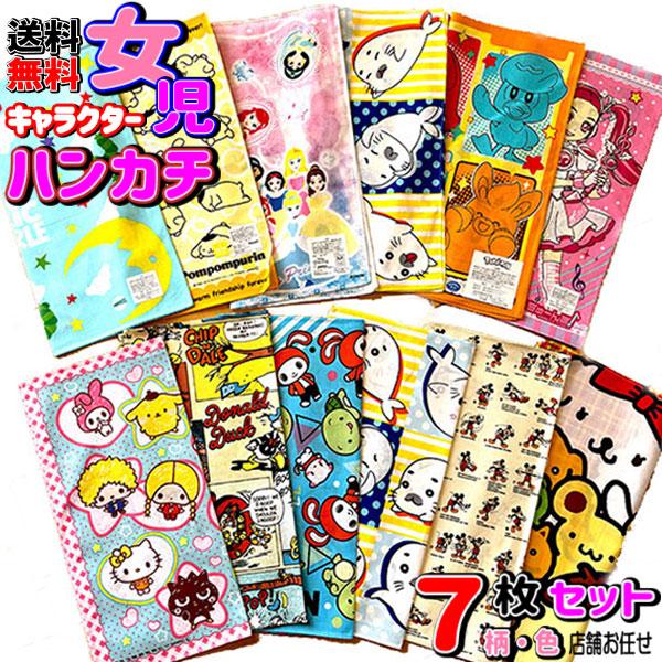 Disney（ディズニー） 女の子 ハンカチ 7枚セット キャラクター