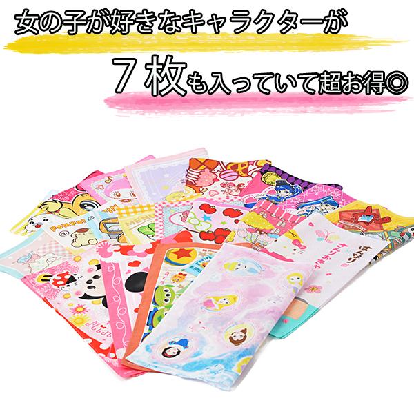 女の子 ハンカチ ７枚セット キャラクターハンカチ 送料無料 女の子 アウトレット 女児 大特価 激安 B1145 B1145 Buyee Buyee Japanese Proxy Service Buy From Japan Bot Online