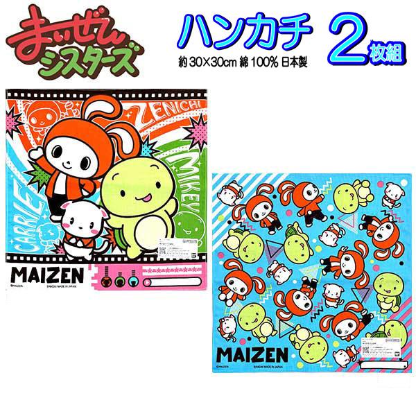 ハンカチ ２枚セット まいぜんシスターズ 2枚組 キャラクター ぜんいち マイッキー マイクラ 入学 入園 男の子 女の子 子供 キッズ B1186 キャラクター雑貨屋cherico 通販 Yahoo ショッピング