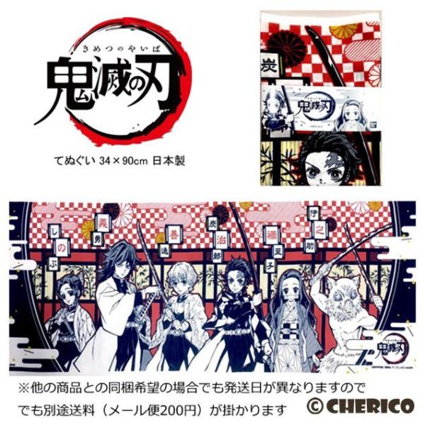 鬼滅の刃 グッズ キャラクター 手ぬぐい てぬぐい チェック 市松 キメツ きめつのやいば ハンカチ ガーゼ かっこいい かわいい おしゃれ タオル ｂ1256 B1256 キャラクター雑貨屋cherico 通販 Yahoo ショッピング