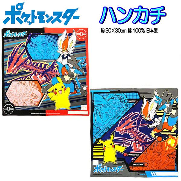 ハンカチ ポケモン ソード シールド ポケットモンスター キャラクター はんかち 男の子 女の子 子供 キッズ グッズ B1276 キャラクター雑貨屋cherico 通販 Yahoo ショッピング