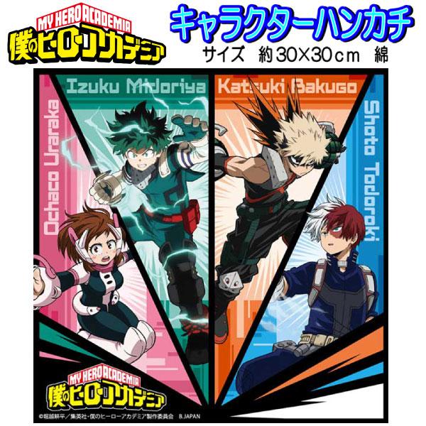 サイズ約30cm×30cm素材ハンカチ　綿100％日本製商品説明子供に大人気のキャラクターハンカチ男の子や女の子の入園入学で使うグッズの必需品僕のヒーローアカデミア　人気キャラが勢ぞろい♪※メーカー希望小売価格はメーカーカタログに基づいて掲...