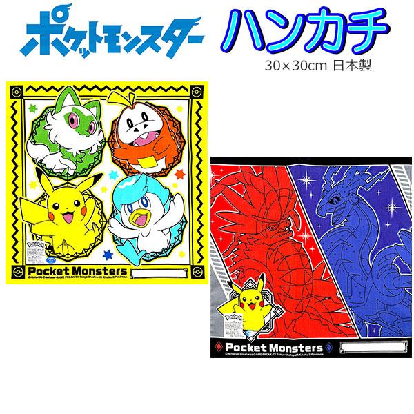 肌触りがいい ポケットモンスター ハンカチ ポケモン 4枚セット ハンカチ ソードシールド ポケットモンスター 男の子 女の子 子供 キッズ グッズ ぽけもん サンムーン ザシアン ザマゼンタ 入園入学 かっこいい