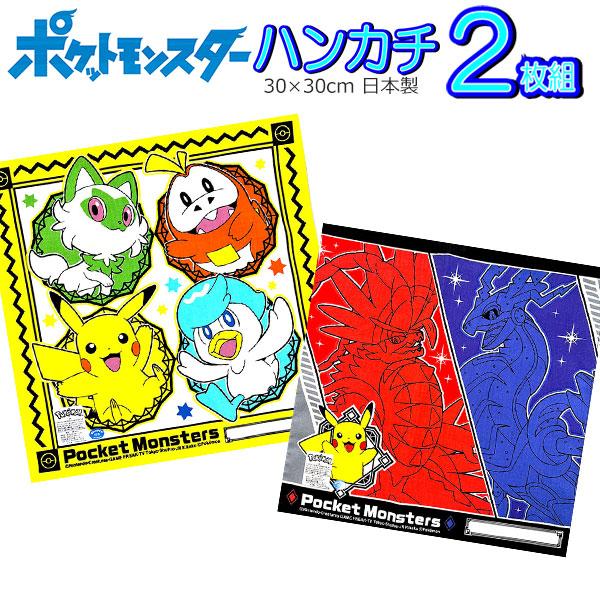 ハンカチ 2枚セット ポケモン ニャオハ クワッス ホゲータ ピカチュウ コライドン ミライドン ポケットモンスター :b1301:キャラクター雑貨屋CHERICO 通販 ポケモン サン&ムーン ハンカチ2枚