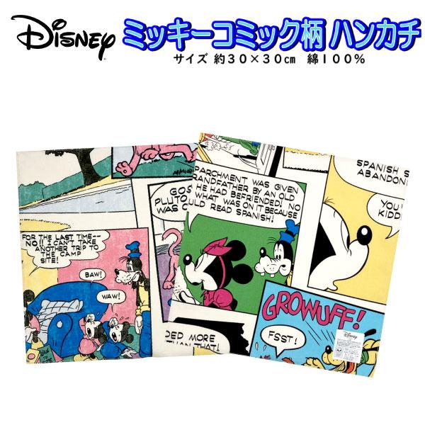 ディズニー　Disney　ミッキーマウス　ハンカチ　まとめ売り 4109V414_cB_a001_pm.jpg