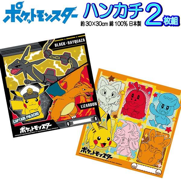 ポケモン ハンカチ 2枚セット Pokemon ハンカチ ポケモン 2024 2枚セット スカーレット