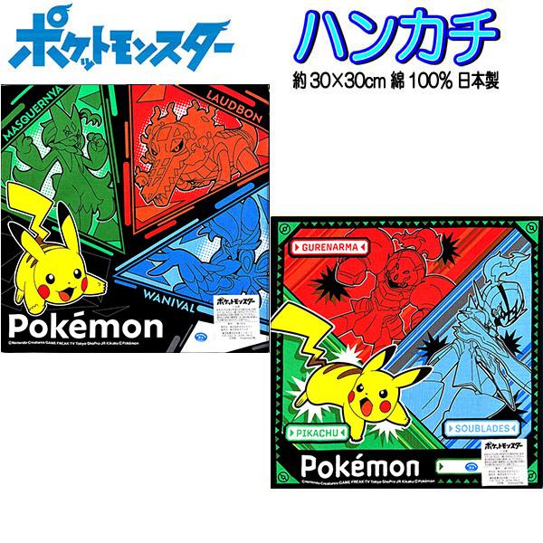 ハンカチ ポケモン 2026 ポケットモンスター 子供 キッズ グッズ ポケモンハンカチ マスカーニャ ウェーニバル ラウドボーン