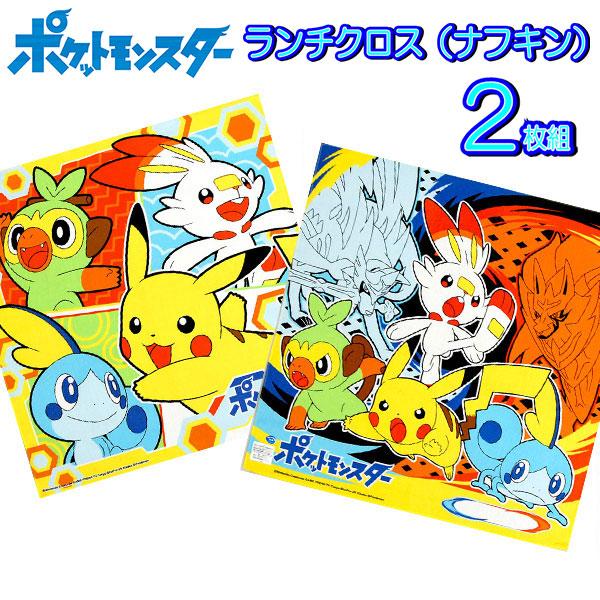 Pokemon（ポケモン） ランチクロス 2枚セット ナフキン ソード