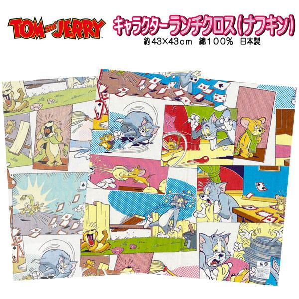 Disney（ディズニー） ランチクロス ナフキン トムとジェリー