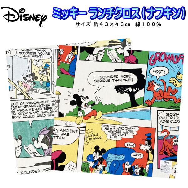 SPECサイズ約43cm×43cm素材綿100％日本製商品説明子供に大人気のミッキーマウスの可愛いランチクロスです！そして安心の日本製♪※総柄生地の為　カットする部分により　製品ごとにデザインが変わります。子供に大人気のキャラクターハンカチ...