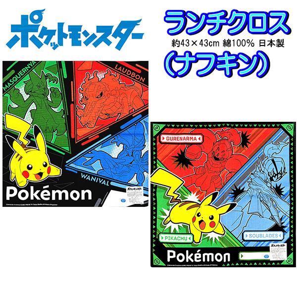 詳細情報ランチクロス ナフキン ランチョンマット約42cm×42cm素材 綿100％日本製商品説明子供に大人気のキャラクターランチクロス、ナフキン、給食ナプキンポケモンのスカーレットバイオレットニャオハ クワッス ホゲータの進化系マスカーニ...