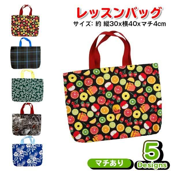 レッスンバッグ 裏キルト マチあり 入園入学 日本製 ハンドメイド 人気 子供 幼稚園 保育所 習い事 バッグ おしゃれ かわいい 女の子 キッズ Bam キャラクター雑貨屋cherico 通販 Yahoo ショッピング