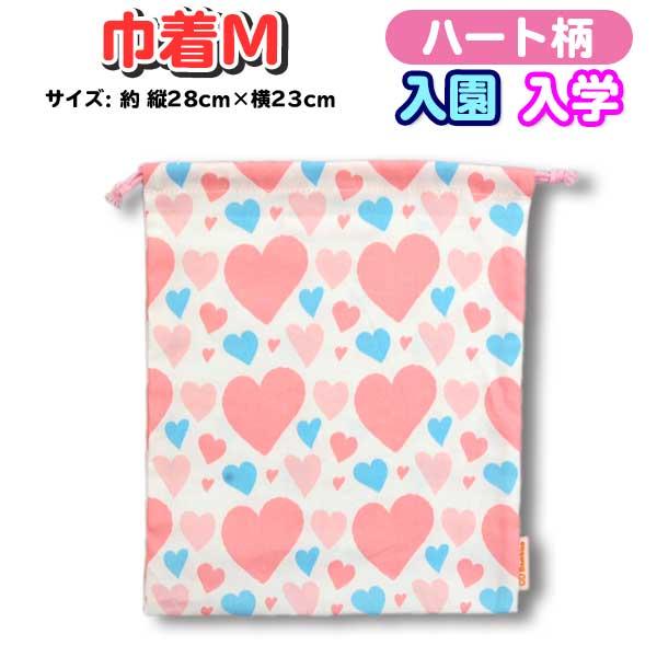 ®️様　確認用　いちご　ピンク　着替え袋　マチ　ハート水色 巾着 Mサイズ 巾着袋 ハート柄 ピンク 体操服 ブルー ホワイト はーと