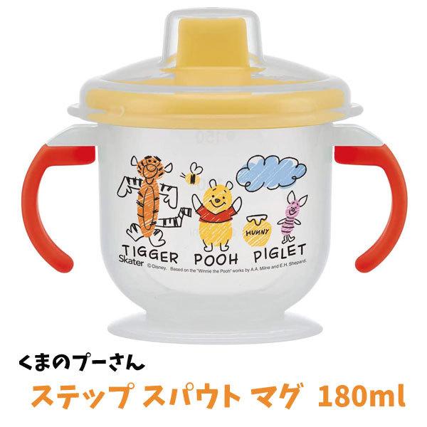 スケーター ベビーマグ ステップ スパウト マグ プー スケッチ ディズニー 180ml Kwsp1 キャラクター雑貨屋cherico 通販 Yahoo ショッピング
