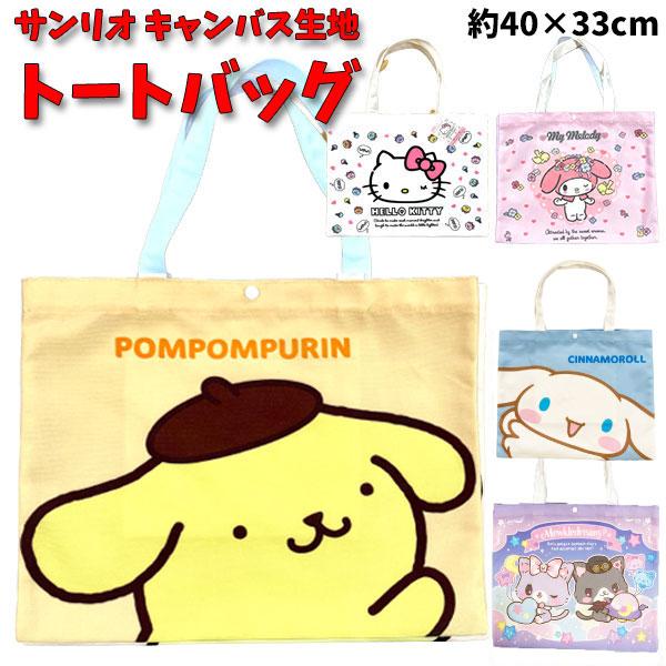 サイズレッスンバッグ 約40x33cm素材キャンバス地トートバッグポリエステル100%商品説明人気柄のおしゃれレッスンバッグスタイリッシュなデザインでしっかりした厚め生地のキャンバス生地オシャレでかわいいバッグです。Ａ：ハローキティ、キティ...