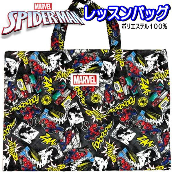 Disney（ディズニー） レッスンバッグ スパイダーマン ブランド