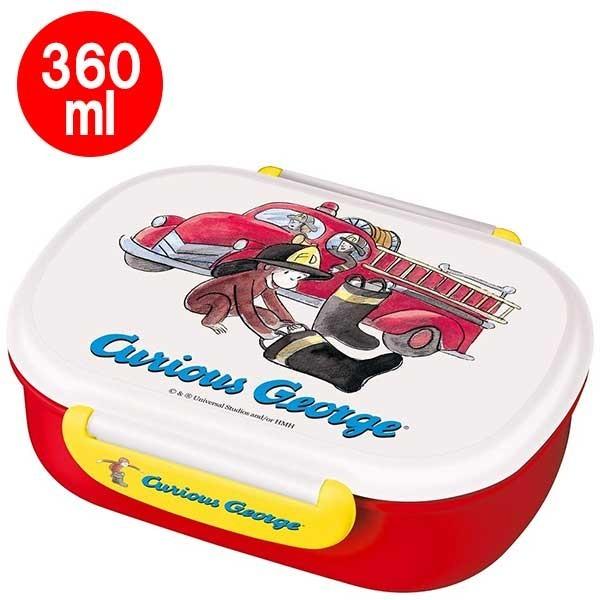 お弁当箱 子供 弁当 おしゃれ おさるのジョージ ランチボックス 360ml 消防車 Bx Bx Bx キャラクター雑貨屋cherico 通販 Yahoo ショッピング