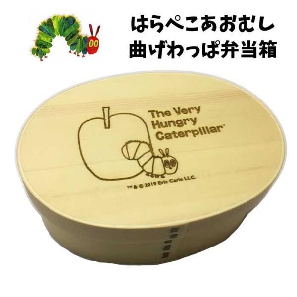 お弁当箱 子供 小学校 ランチボックス はらぺこあおむし 日本製 木製 700ml キャラクター はらぺこあおむしランチクロス 絵本 Bx1635 Bx1635 Bx1635 キャラクター雑貨屋cherico 通販 Yahoo ショッピング