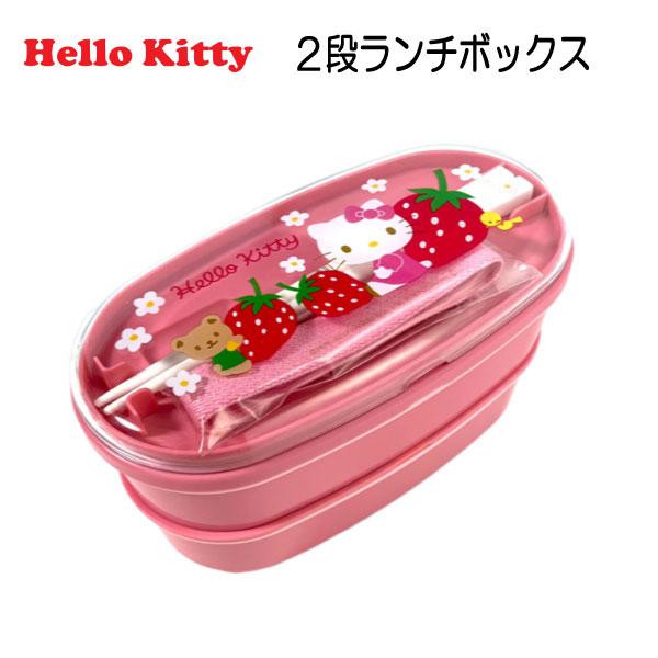 ハローキティ ランチボックス 二段 弁当箱 キティ 089169 ハローキティ ランチボックス 二段 弁当箱 キティ 089169