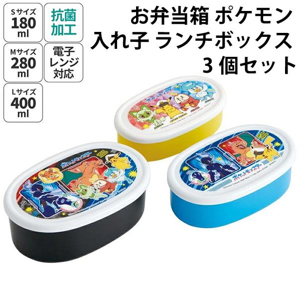 サイズＬ：約140×90×51mm、Ｍ：約129×80×44mm、Ｓ：約119×69×37mm<br>【容量】Ｌ：400ml、Ｍ：280ml、Ｓ：180ml素材本体：ポリプロピレン、フタ：ＥＶＡ樹脂<br>【内容】蓋...