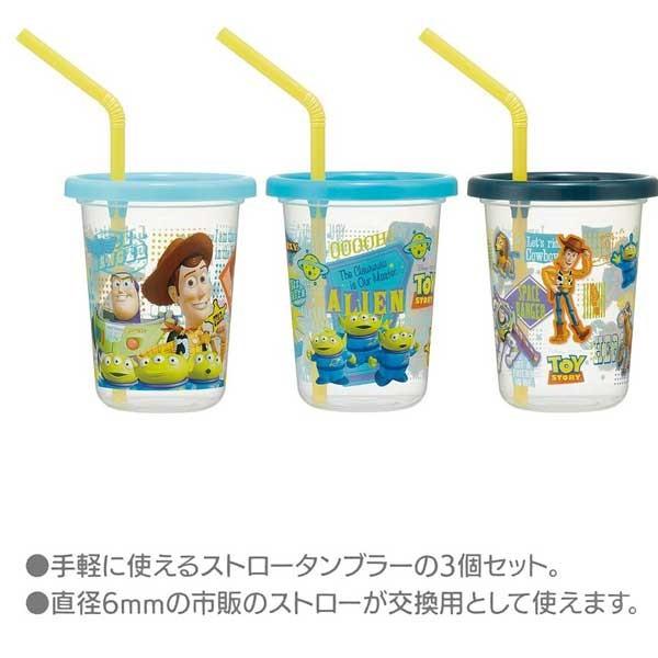 ストロー付き タンブラー 3個 トイストーリー 19 ディズニー 3ml スケーター 日本製 グッズ 幼稚園 入園 小学生 入学 子供 キッズ 男の子 女の子 Cp Cp キャラクター雑貨屋cherico 通販 Yahoo ショッピング