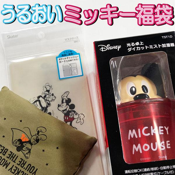 加湿器 マスク バック セット