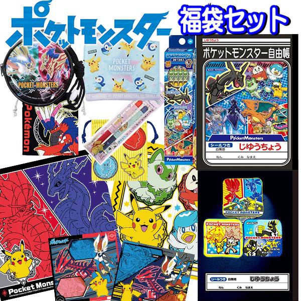 Pokemon（ポケモン） 福袋 文具 雑貨 グッズ セット ギフト 新春 文具