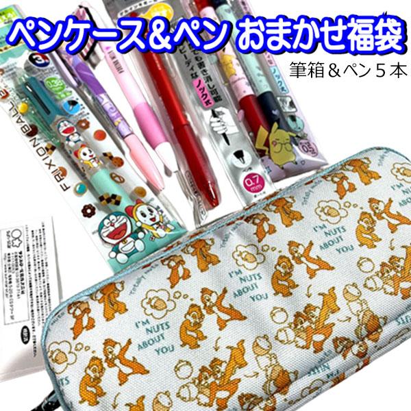 Pokemon（ポケモン） 福袋 2026 おまかせ 文具 セット ペンケース