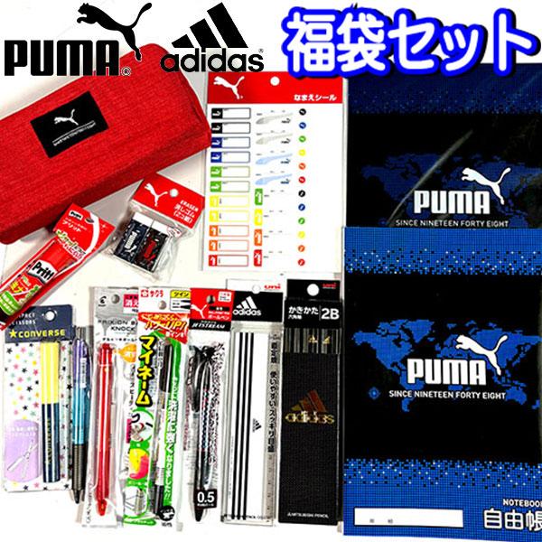 PUMA（プーマ） 福袋 2026 PUMA アディダス セット 文具 グッズ ペン 