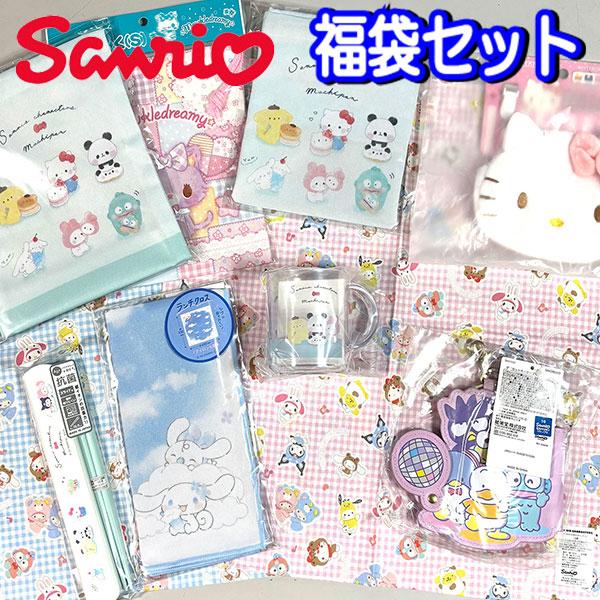 sanrio 福袋 2025 サンリオ おたのしみ福袋 雑貨 グッズ セット sanrio 福袋 2025 サンリオ おたのしみ福袋 雑貨 グッズ セット