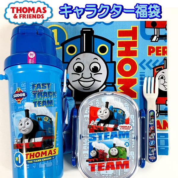 男の子が大好きなトーマス福袋幼稚園や保育所、学校が始まるお子様にピッタリの福袋です。大特価なので数量に限りがございます。出産祝いやプレゼントにピッタリです♪【福袋内容 例】プラ直のみ水筒600mlランチボックス270mlフォークランチクロス...