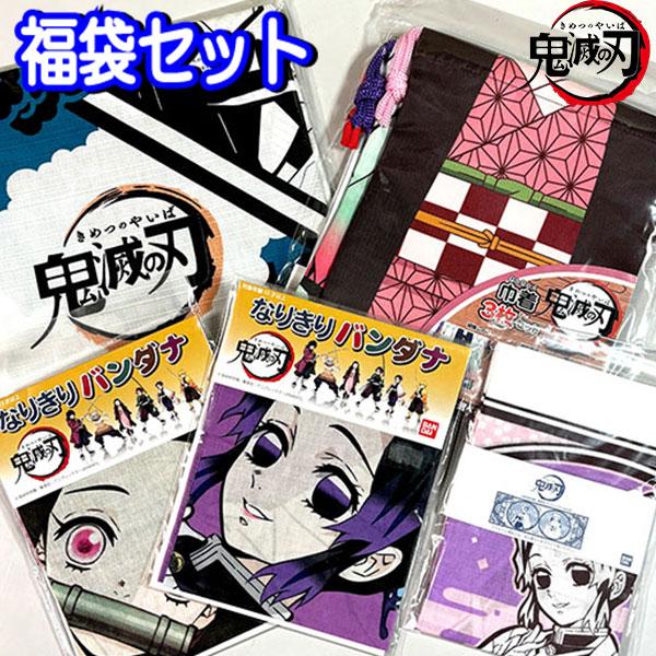 集英社 - 鬼滅の刃8000円　福袋 BANDAI 福袋 2025 鬼滅の刃 女子セット プチ福袋 雑貨