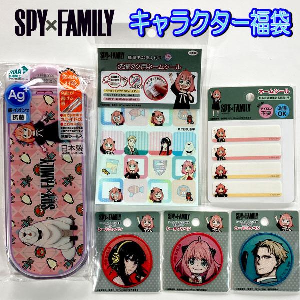 BANDAI（バンダイ） 福袋 2026 スパイファミリー グッズ ワッペン
