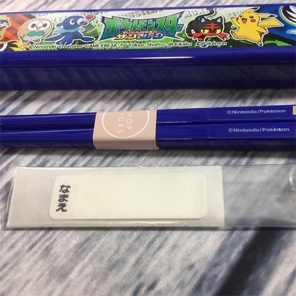 箸 箸箱 ポケットモンスター サン ムーン ポケモン 子供 お箸 セット スライド式 16 5cm Ha1224 Ha1224 Buyee 日本代购平台 产品购物网站大全 Buyee一站式代购 Bot Online