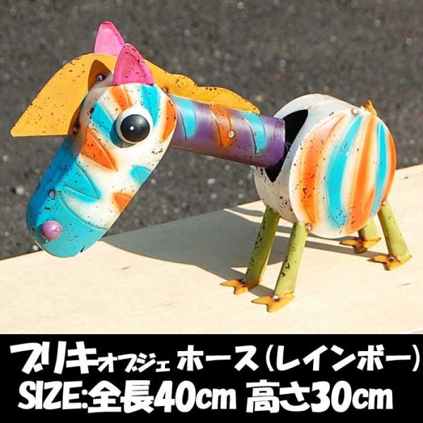 ブリキ 馬 ホース カラー ブルーLL 置物 ハンドメイド ガーデン