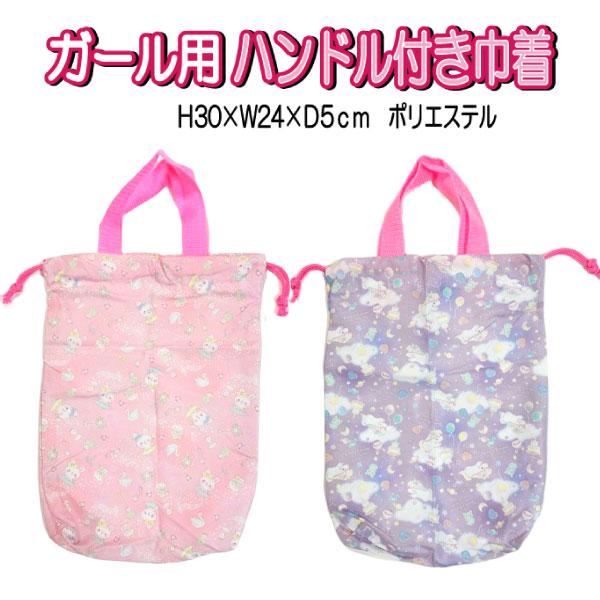 巾着 給食袋 ノンキャラ 手作り風 雑貨 キッズ 子供 レディース
