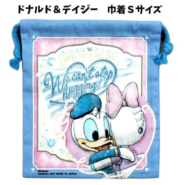 Disney（ディズニー） 巾着 ドナルド デイジー 給食袋 キッズ グッズ