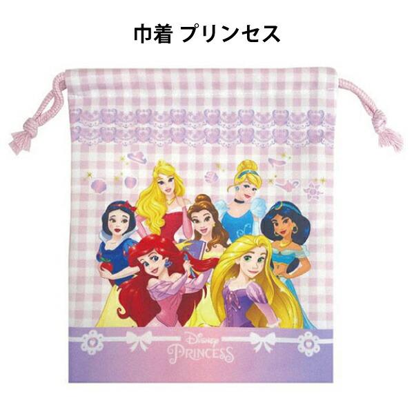 【85】給食袋　ディズニー ランド　キッズ　保育園幼稚園新学期 Disney（ディズニー） 巾着 小 きんちゃく ディズニープリンセス 給食