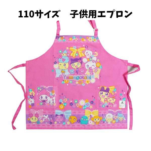 子供 エプロン たまごっち ごっこ お手伝い 男の子 女の子 110サイズ 女の子 エプロン スタイ 集合 食事 よだれかけ 安全 ベビー キッズ グッズ かわいい Dejapan Bid And Buy Japan With 0 Commission