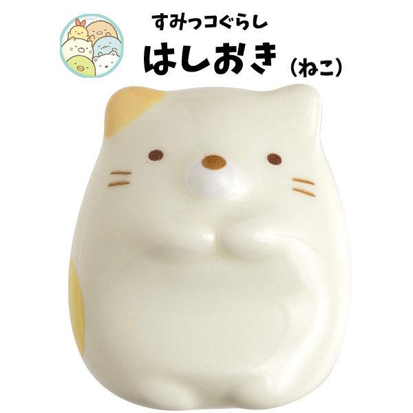 はしおき すみっコぐらし ねこ Kt7655 Kt7655 キャラクター雑貨屋cherico 通販 Yahoo ショッピング