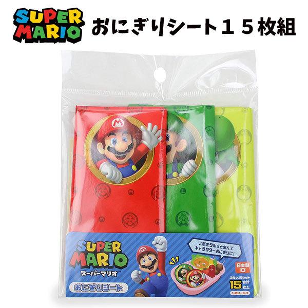 おにぎりシート お弁当グッズ スーパーマリオ おにぎりラップ 男の子 かっこいい 人気ゲーム キャラ ルイージ ヨッシー ニンテンドウ デコ弁 Kt1194 キャラクター雑貨屋cherico 通販 Yahoo ショッピング