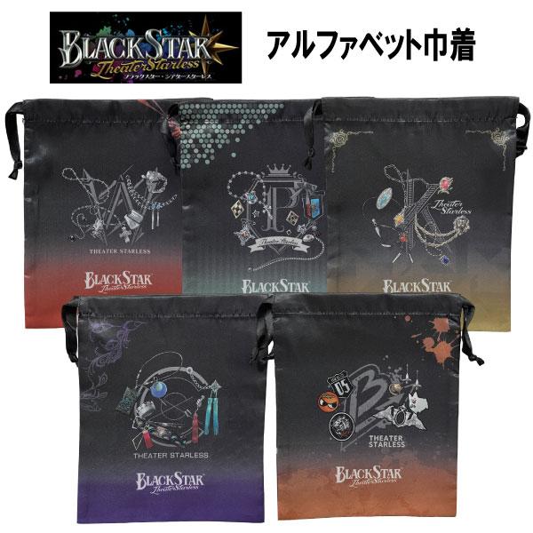 カミオジャパン 巾着 ブラックスター B C K P W アルファベット