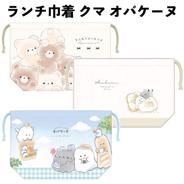 [サイズ]: 約W280×H190×D75mm[素材]: ポリエステル商品説明クラックスのキャラクターランチ巾着が登場！マチがあるのでお弁当箱を安定して入れることができます♪シワになりにくく乾きやすいのでアイロンも簡単◎キーワード男の子 女...